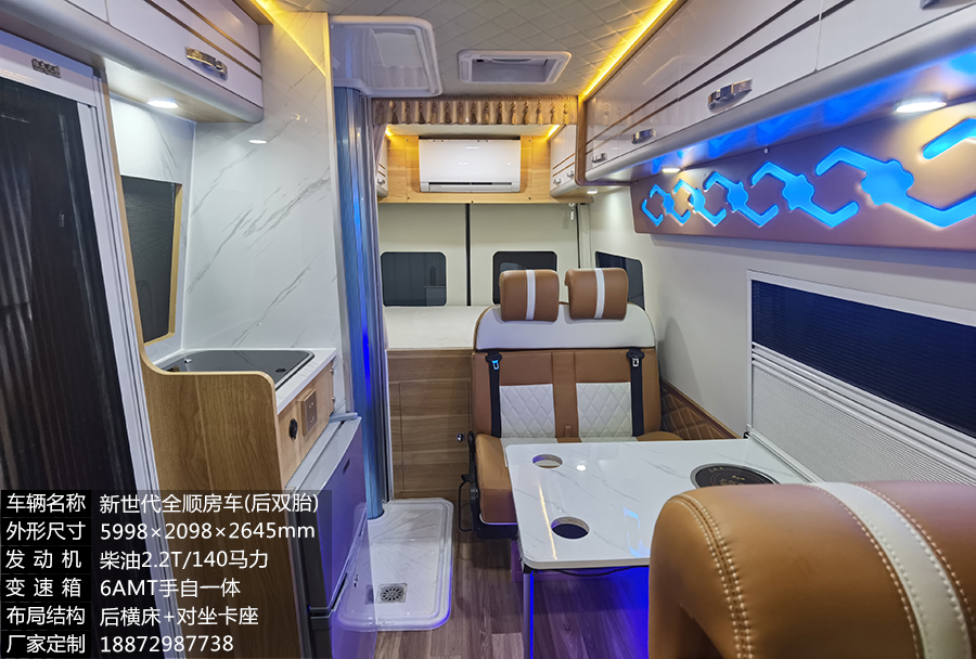 福特新世代全順V348后雙胎加長軸高頂房車-后橫床+對(duì)卡座布局1