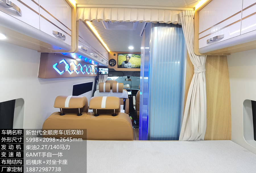 福特新世代全順V348后雙胎加長軸高頂房車-后橫床+對(duì)卡座布局2